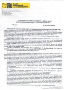 Контакти - турагентство Ваш Турагент Львів - адреса, телефон, графік 8 Банківська гарантія Ваш Турагент
