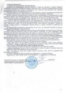 Контакти - турагентство Ваш Турагент Львів - адреса, телефон, графік 9 Банківська гарантія 2 Ваш Турагент
