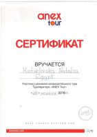 Home 11 сертифікат від туроператора анекс тур турагентству ваш турагент