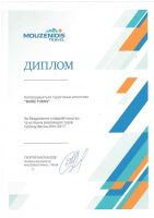 Home 4 диплом від туроператора музенідіс турагентству ваш турагент