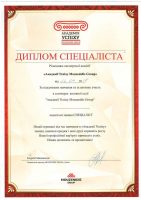 Home 13 сертифікат від туроператора музенідіс турагентству ваш турагент
