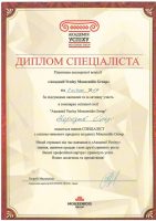 Home 5 диплом спеціаліста від туроператора музенідіс турагентству ваш турагент
